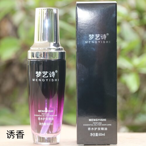 梦艺诗香水护发精油头发精油免洗护发发梢尾油护卷防毛躁清香留香 - 图1