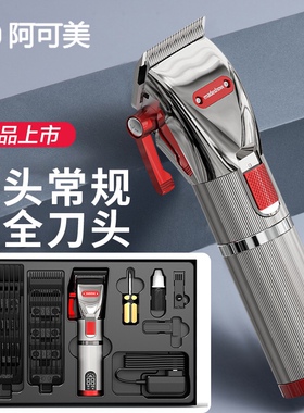 电推剪充电通用耐用不发热