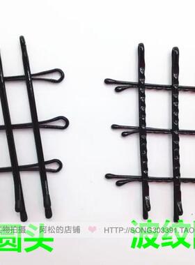 影楼晚妆盘发圆头黑钢夹