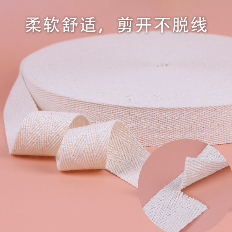 纯棉人字纹织带包边条带子滚边布带宽鞋口滚条布料被角绑带布条带_虎窝淘