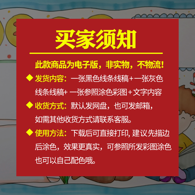 亲子共读阅读手抄报模板书香家庭电子版线稿读书小报打印涂色224