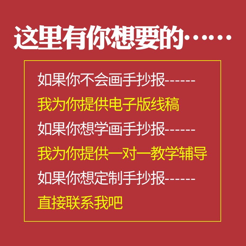 夏天来了主题儿童绘画手抄报模板夏至24二十四节气电子版线稿257 - 图2