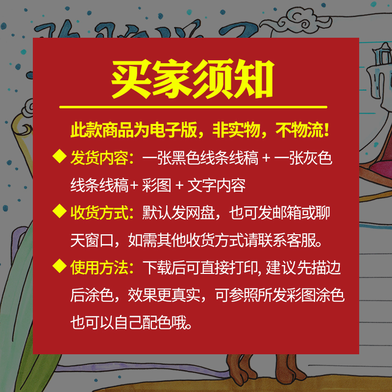 骆驼祥子手抄报模板老师推荐阅读书目读后感电子版线稿打印192 - 图1