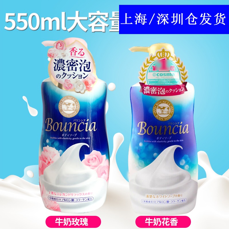 史詩日本COW牛乳石鹼花香保溼濃密泡沫沐浴露550ml