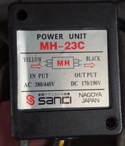 mh-23C mh-23C AC380 440V DC170 190V motor brake rectifier power supply device