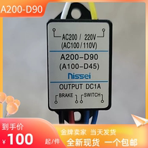 NIsser day fine A200-D90 DC1A motor brake rectifier