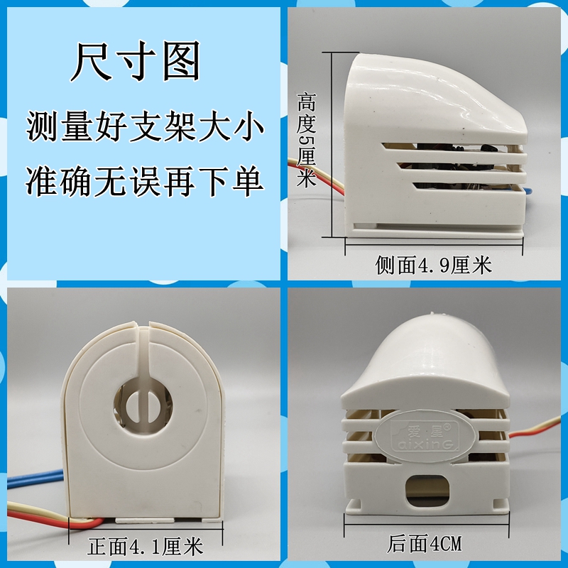 旧款老式T8电子镇流器日光灯带线支架灯座电子支架灯头整流器