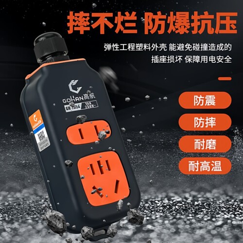 高航工程大功率10A转16A通用无线拖地插座250V家用空调排插接线板 - 图1
