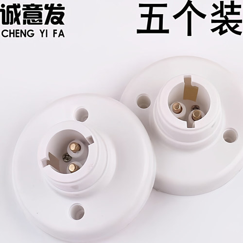 插口灯头B22通用卡口灯座老式灯口节能灯LED插座圆形吸顶明装灯座 - 图0
