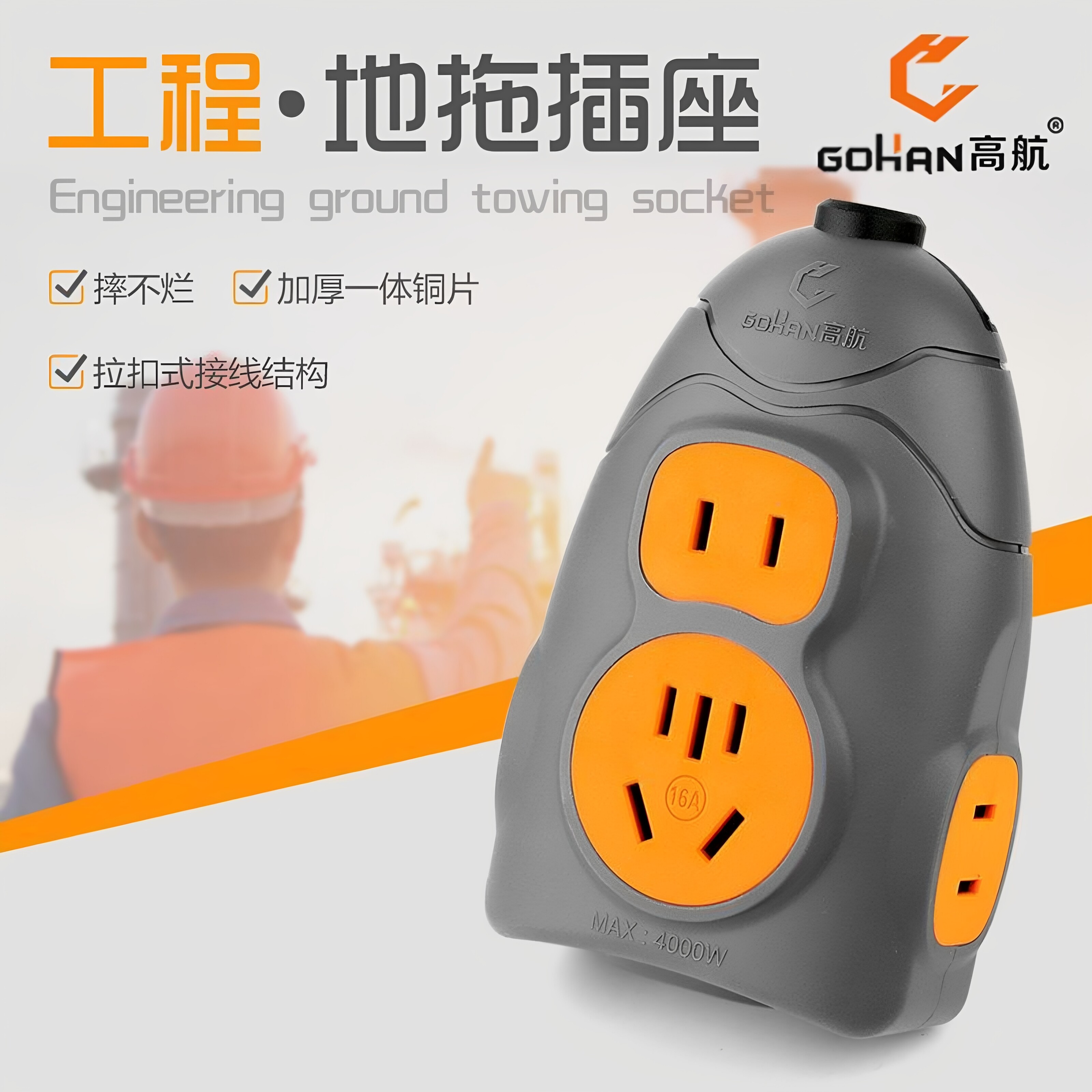 Gaohang pure copper high-power anti-fall extension socket
