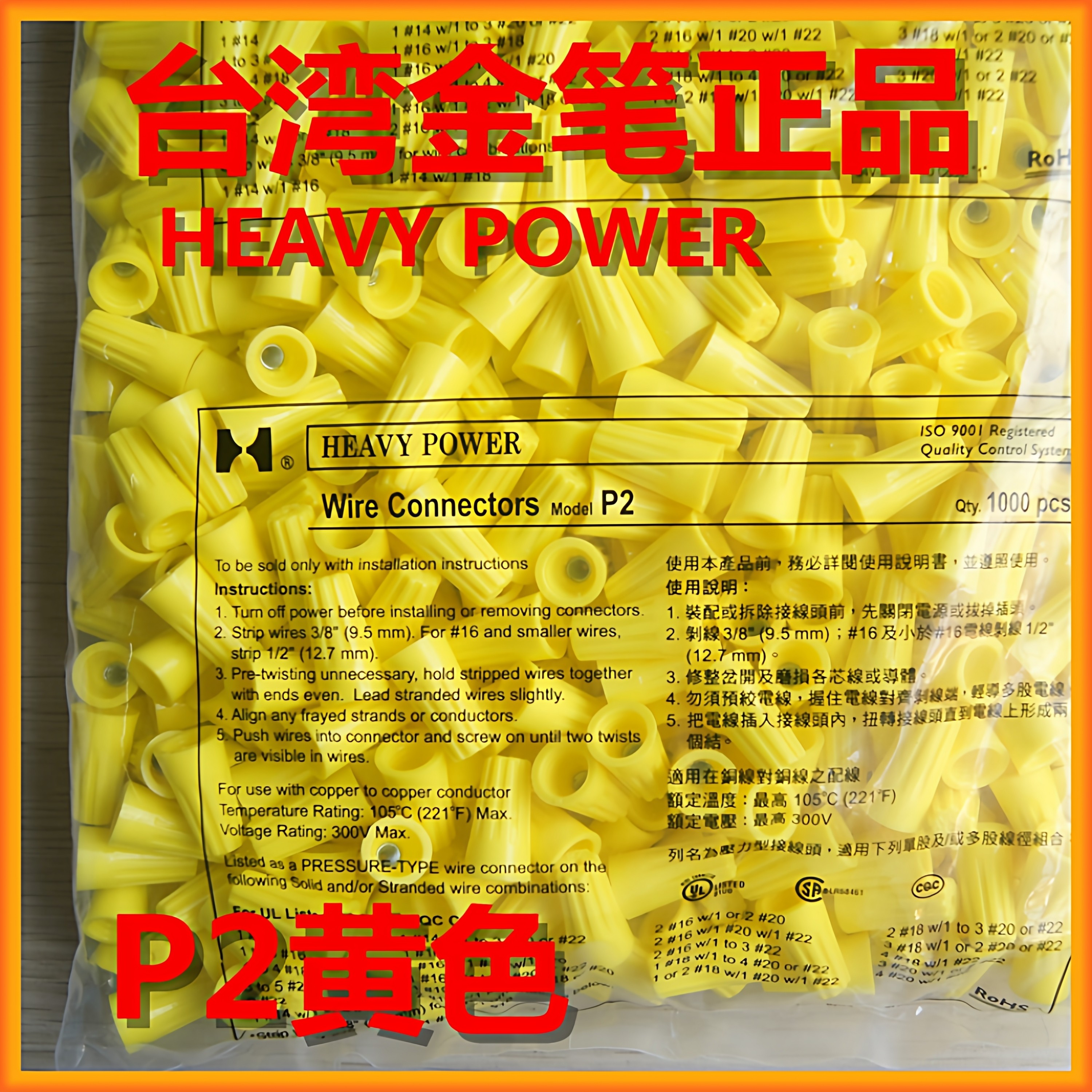 接线帽P2 正品台湾金笔 弹簧螺旋式压线帽 旋转端子接线头1000装,淘宝优惠券,粉丝福利购,淘宝优惠卷