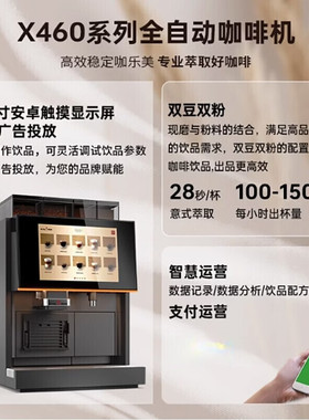 咖乐美全自动商用咖啡机双豆仓