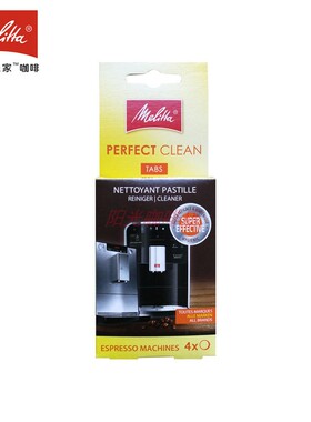 美乐家咖啡机除垢清洗剂德国品质