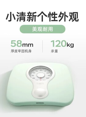机械称体重秤健康秤家用成人体重计HA-622