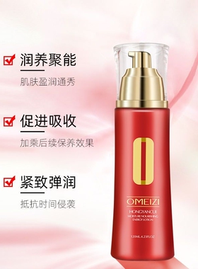 欧美姿红颜萃淳润水120ml