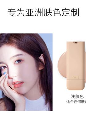 高倩水漾裸妆修颜BB霜