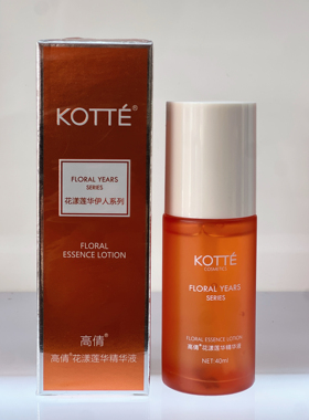 高倩花漾莲华精华液40ml