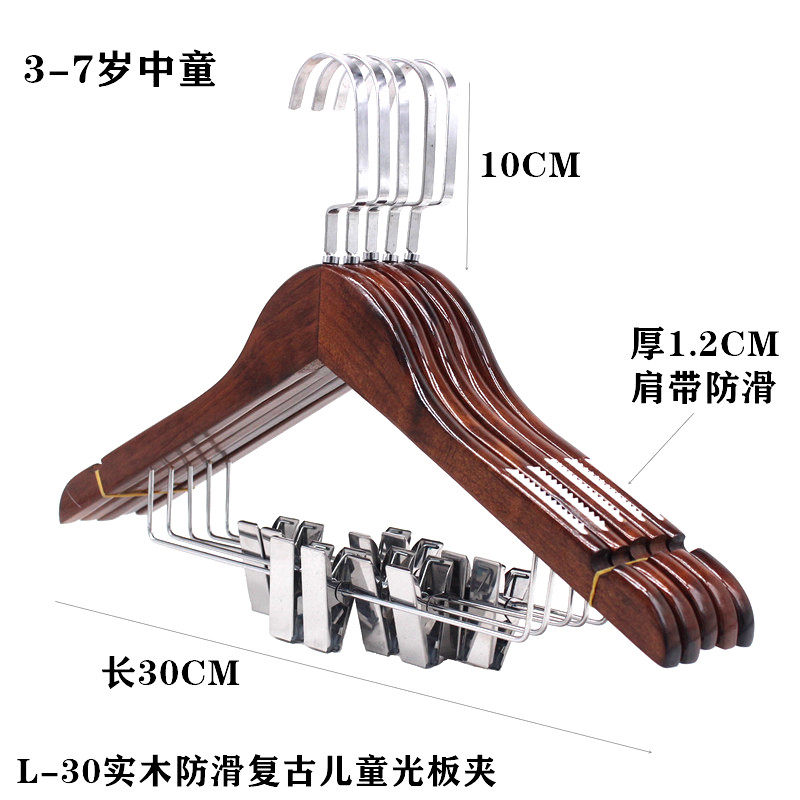 服装店实木复古防滑连体带夹子防滑衣架小童一体套装衣裤撑服,淘宝优惠券,粉丝福利购,淘宝优惠卷