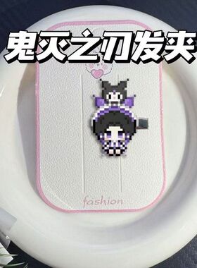 鬼灭之刃2026新款爆款发夹少女校园刘海夹卡通可爱鸭嘴夹卡通头饰