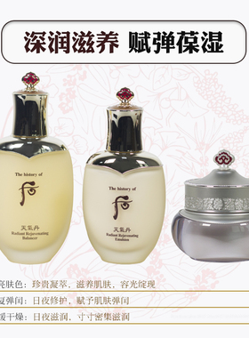 后天率丹水乳提拉紧致补水保湿