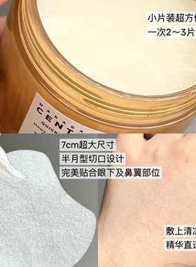 【韩国直邮】skin1004积雪草爽肤棉片保湿二次清洁舒缓湿敷妆前