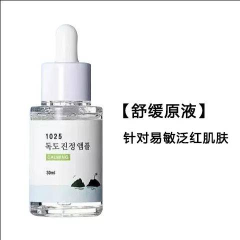 ROUNDLAB柔恩莱独岛原液精华安瓶玻尿酸补水保湿焕亮肌烟酰胺30ml - 图3