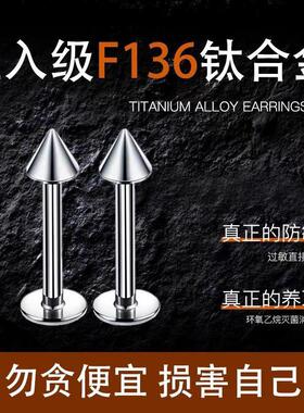 钛合金耳饰 F136医用钛合金恶魔耳钉女养耳洞耳环男免摘精灵耳骨