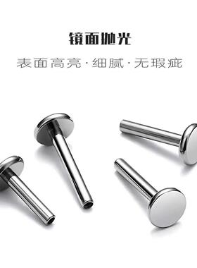 钛合金耳饰 内螺丝底杆【需要搭配钛合金款买】适配0.9平底螺丝耳