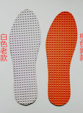 自由裁剪男女用按摩鞋垫运动减震