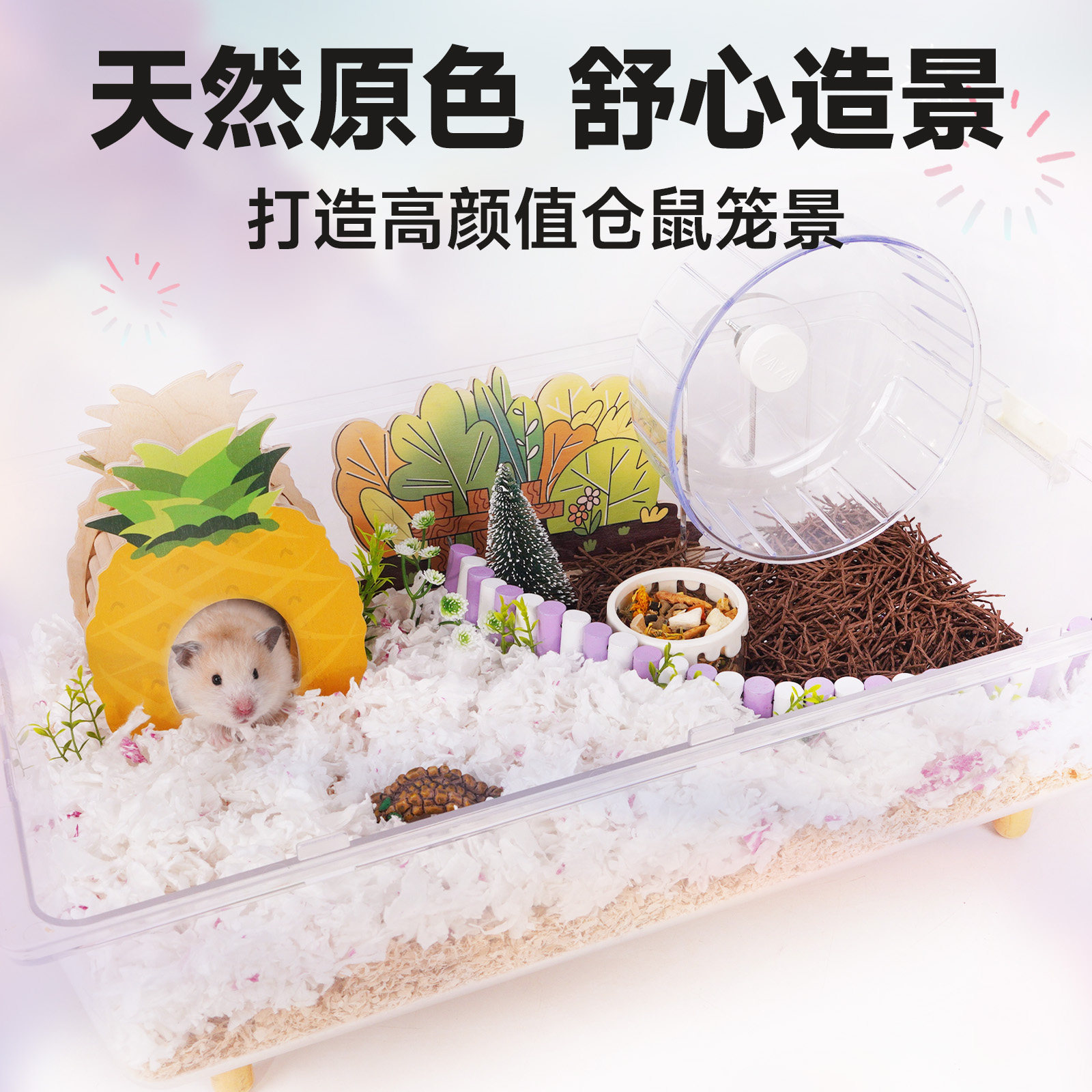 仓鼠云朵纸棉垫料专用生活用品冬天季保暖吸水金丝熊木屑刨花垫料,淘宝优惠券,粉丝福利购,淘宝优惠卷