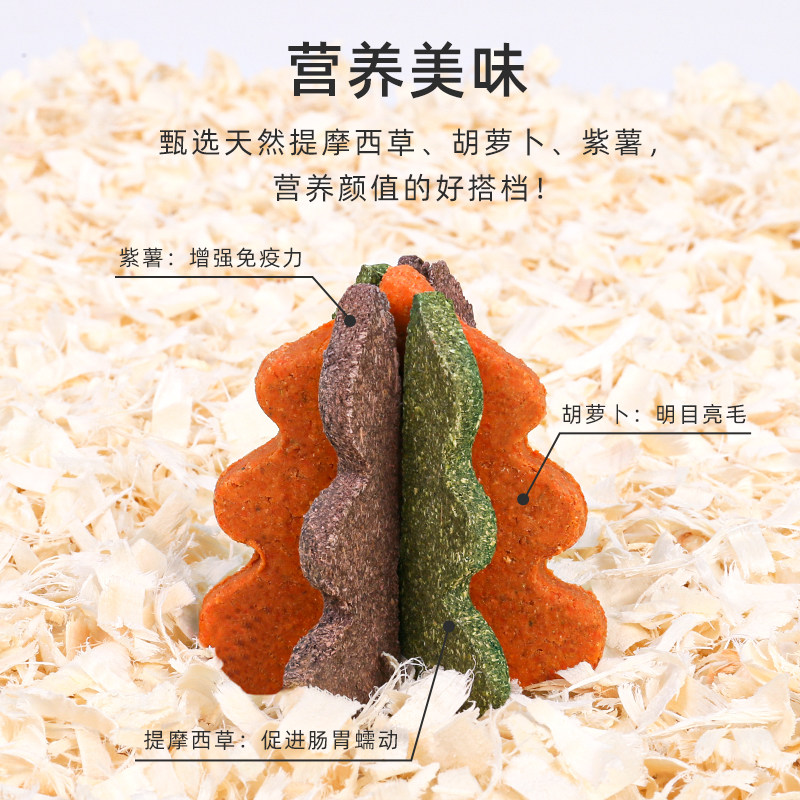 仓鼠磨牙棒零食玩具造景兔子金丝熊专用小零食磨牙石草饼食物用品,淘宝优惠券,粉丝福利购,淘宝优惠卷