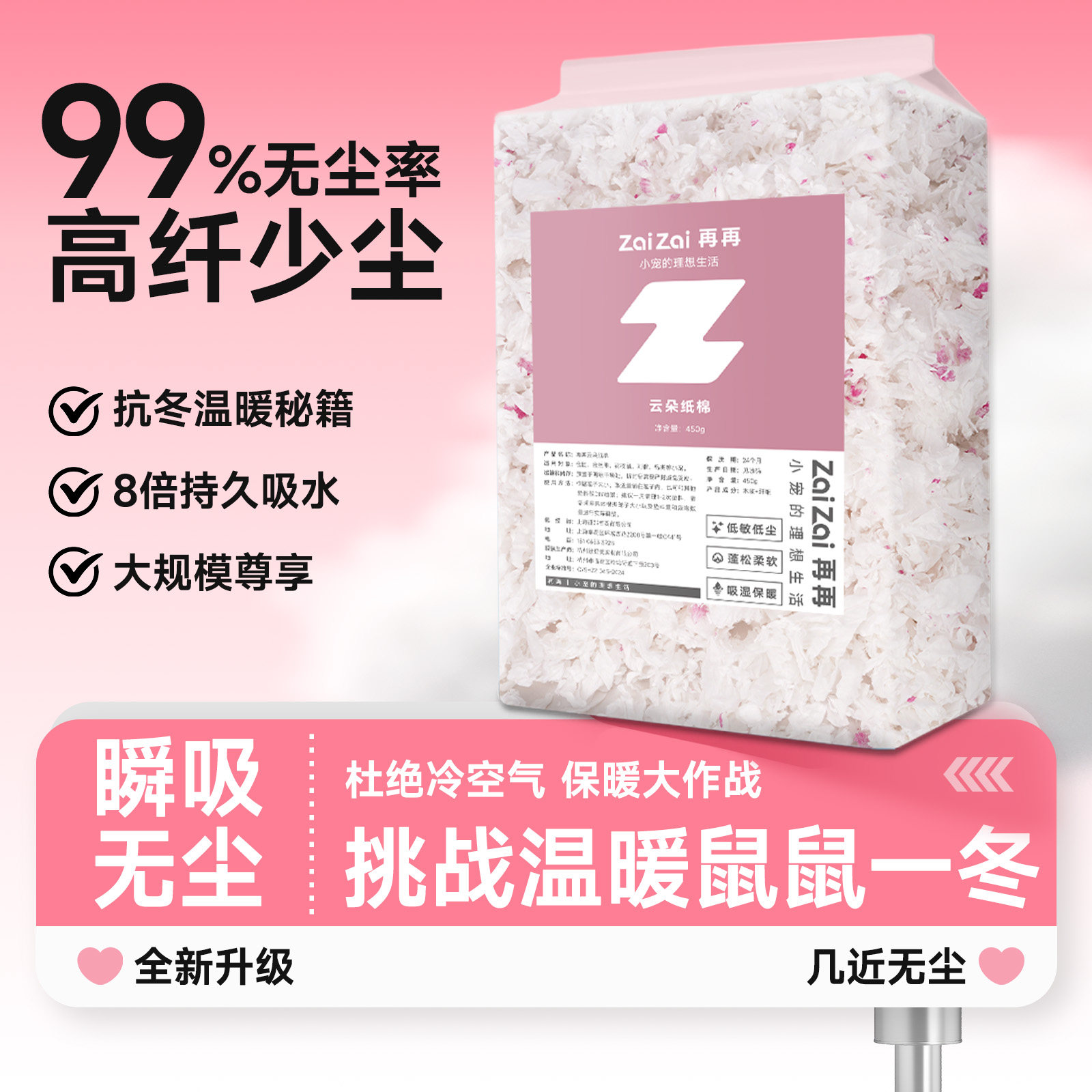 仓鼠云朵纸棉垫料专用生活用品冬天季保暖吸水金丝熊木屑刨花垫料,淘宝优惠券,粉丝福利购,淘宝优惠卷