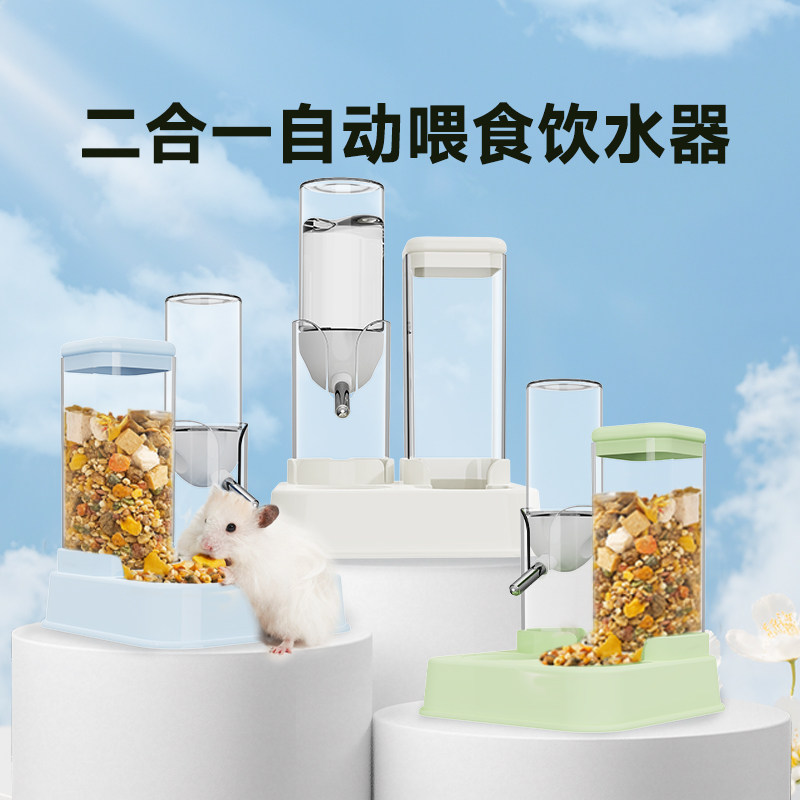 再再仓鼠自动喂食饮水器金丝熊水壶食盆二合一造景生活专用品大全,淘宝优惠券,粉丝福利购,淘宝优惠卷