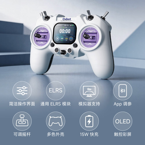 Oxbot 牛博特 R1 遥控器 ELRS 2.4G 闭源系统 航模遥控器 RDC50 - 图0