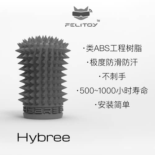 FeliStick菲利摇杆头Hybree V2焕新版 航模无人机穿越机FPV遥控器 - 图1