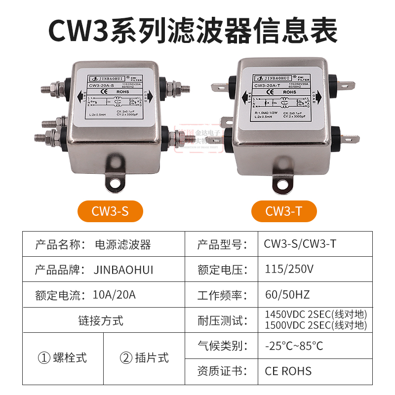 CW3 10 20A S净化emi共模伺服电源滤波器净化交流220V单相抗干扰 - 图2