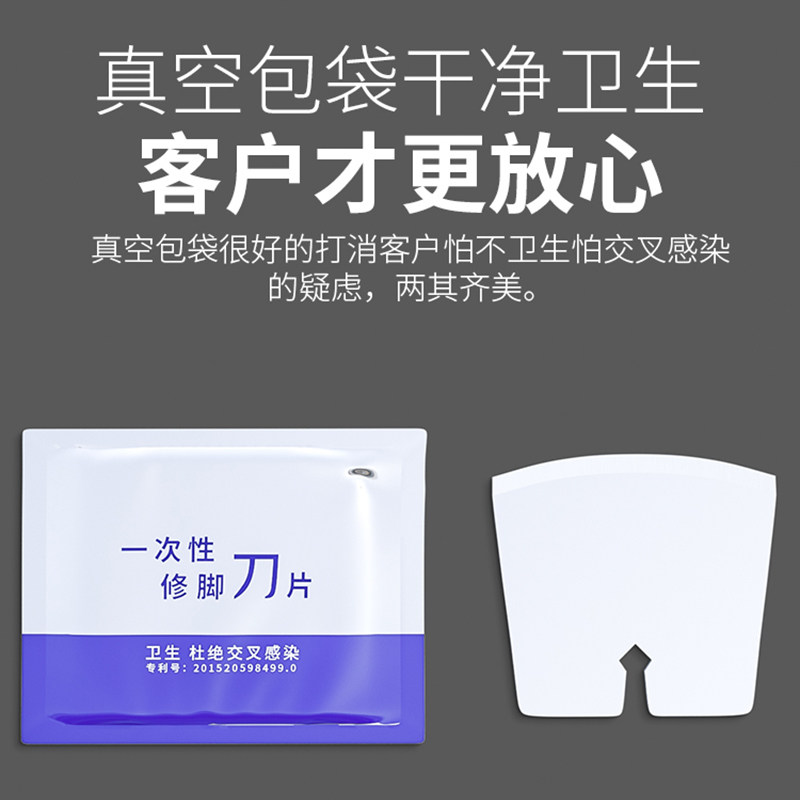 金利士一次性修脚刀片 技师专用刀架嵌甲刀老茧刮脚刀可替换100片,淘宝优惠券,粉丝福利购,淘宝优惠卷