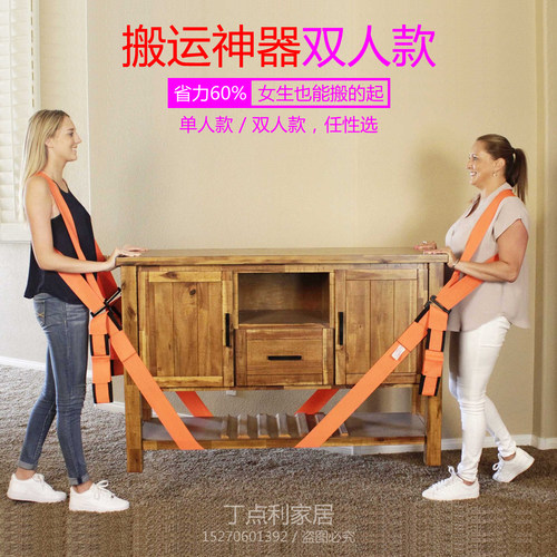 搬家神器双人款 沙发床垫家具重物搬运送货上楼 单人肩带背带绳子 - 图1