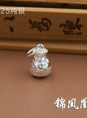 diy纯银小钱袋手串配饰挂件佛珠