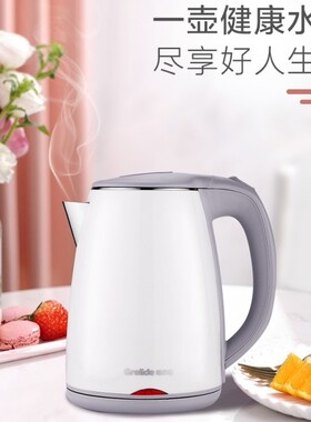 grelide格来德电热800w烧水壶