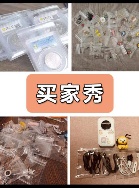 评级币密封保护袋pcgs密封保护袋