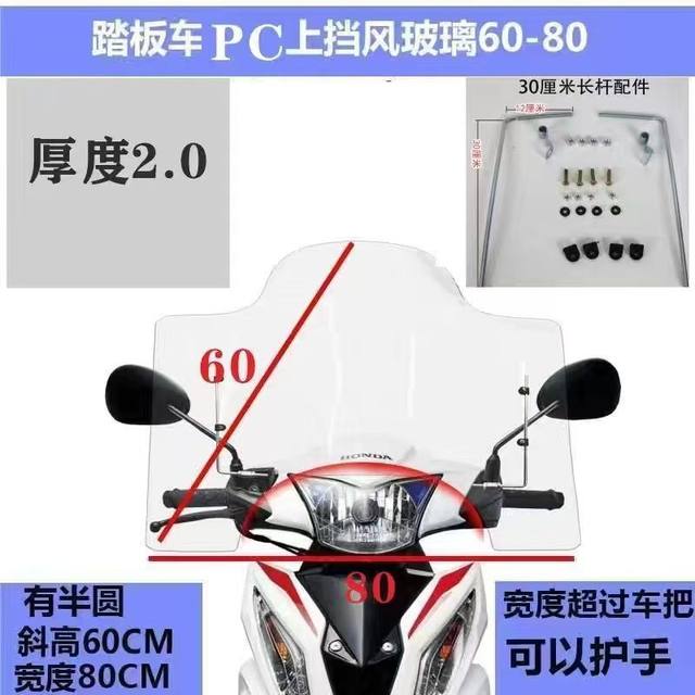 Motorcycle electric vehicle 150 tricycle 125 thick transparent upper and lower windshield rain shield HD universal