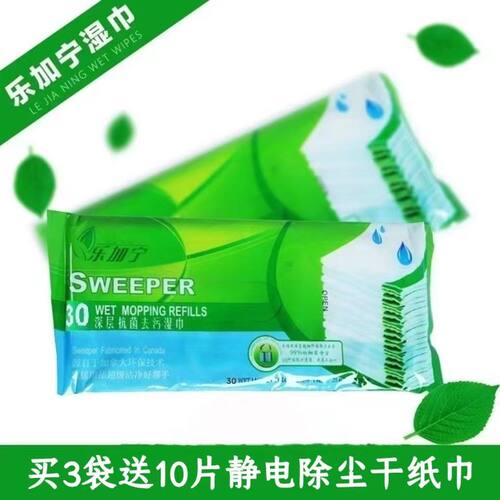 同swiffer sweeper一次性加厚擦地板拖地湿纸巾 静电除尘纸吸尘纸 - 图0
