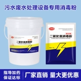 Хлор диоксид шипучих таблеток скважина вода дезинфекция порошка отбеливающая порошок пищевая пищевая вода Дезинфекция таблетки