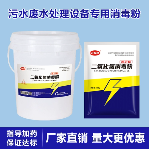 Хлор диоксид шипучих таблеток скважина вода дезинфекция порошка отбеливающая порошок пищевая пищевая вода Дезинфекция таблетки