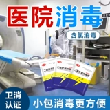 Хлор диоксид шипучих таблеток скважина вода дезинфекция порошка отбеливающая порошок пищевая пищевая вода Дезинфекция таблетки