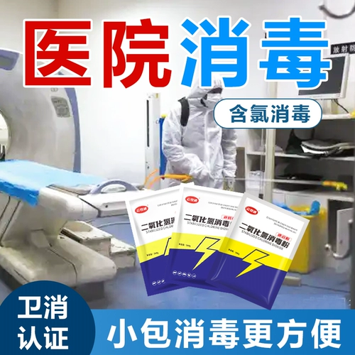 Хлор диоксид шипучих таблеток скважина вода дезинфекция порошка отбеливающая порошок пищевая пищевая вода Дезинфекция таблетки