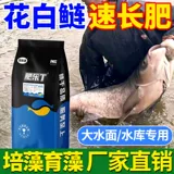 旭牧通 Feile Ding Fei Water King King Hua White Cyma белая жирная рыба -креветки крабовые пруды добавки бахацинизма быстро жирная вода крем