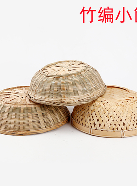 竹编簸箕圆形筲箕竹筛子农家竹制品收纳筐家用有孔水果篮洗菜圆筐