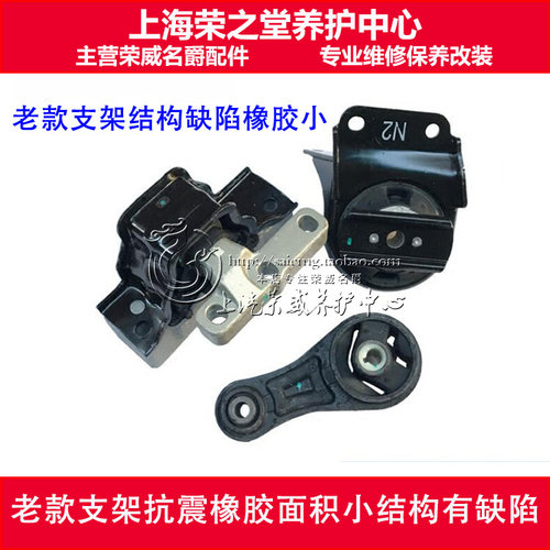 适配荣威350 变速箱支架 360名爵MG5发动机N24悬置机角解决抖动 - 图0